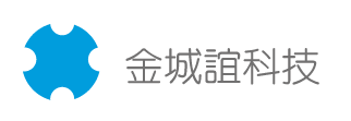 金城誼科技有限公司
